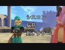 ヘタレ関西人のDQH2実況_Part21
