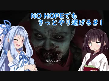 [BIOHAZARD6]NO HOPEでもきっとやり遂げる#1