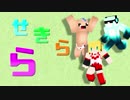 【マインクラフト】生垣迷路完全攻略！？こんなんじゃ俺たちは止められない　＃２【おじさんたちのマインクラフト】