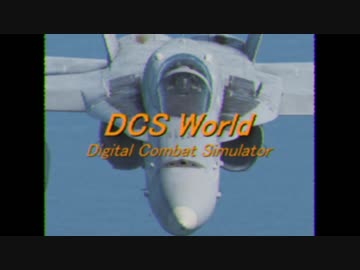 90年代風DCS