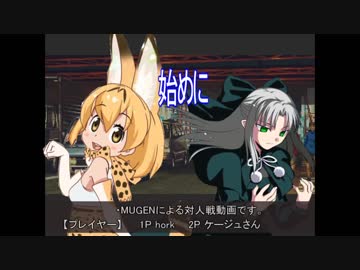 【MUGEN・対人戦】春も嬉しく対人戦　おまけ【実況】