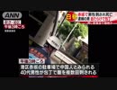 赤坂で中国人同士がトラブルか　腹刺され男性死亡