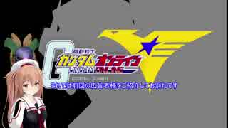 【ゆっくり実況】ティターンズでいくガンダムオンラインSieben79