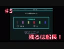 ■VVVVVV 実況プレイ■  part.5