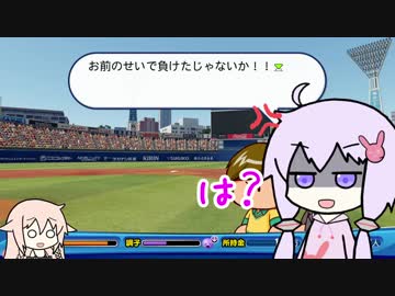 【パワプロ2018】フォーシーム投げIA.part3【VOICEROID+CeVIO】