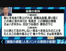 「御国の御霊」人気バンド・RADWIMPSの歌詞が話題に 愛国ソングはブーム？