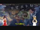 青年将校さんとやっていくゆっくり実況　part3　( hoi4 日本 )