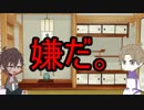 【刀剣乱舞】叔父と甥が美術館へ行く話part２【偽実況】