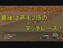 #038 Winning Post 8 2017 実況プレイ　～ST系統で最強馬を生産 1988年⑥～