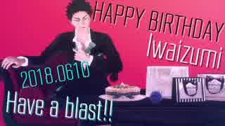 【MMDHQ!!】青城３年でKILLER B【岩泉誕2018】