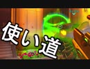 不発連発 | overwatch