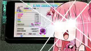 【デレステ】祈りの花  MASTER譜面 フルコンボ 手元付き【画質テスト】
