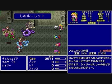 ＦＦ５ 魔法のみ全裸一人旅AS1 Part50 フェニックス