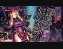 【WLW】「ドルミール」で行こう！Part26【EX1】