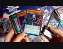 レジェンドデュエリスト編3 開封動画