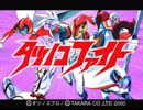 【タツノコファイト】OPテーマ