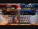 元１００億Masterの大戦日記その５　１品魏呉郝昭ＶＳ神速
