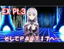 PART17に続けるための動画2 SAO Re：ホロウ・フラグメント 実況 Extra Part3