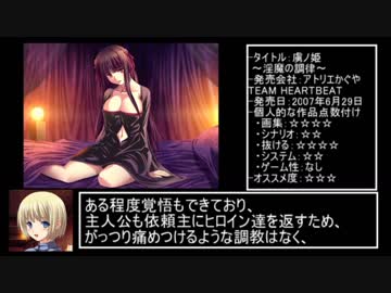 【ゆっくりレビュー】おすすめエロゲ紹介24