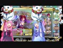 【政マニ】ナイカクをひとつ、琴葉姉妹にあげよう　じゅうきゅうこめ【ガチャ】