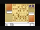 惹かれる将棋を鑑賞しよう 第033局 藤井猛 七段 VS 谷川浩司 竜王