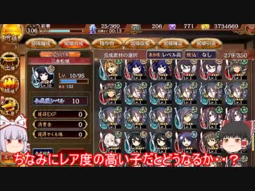 【ゆっくり実況】一周年だし、殿復帰しました。27枚目。内政･合成･イベント集計編