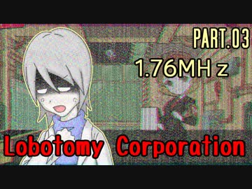 【Lobotomy Corp】非日常的存在研究管理日誌 Part.03【ゆっくり実況】