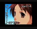 【 実況 】　ヴィオラートのアトリエ　part１５