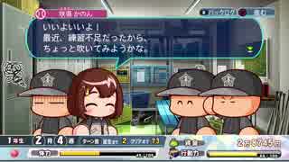 #5 【パワプロサクセス】 伝説よ再び……。20年越しの夢を果たせ！五竜郭高校編