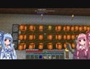 【Minecraft】あおいんふぃにってぃー Part9【VOICEROID実況】