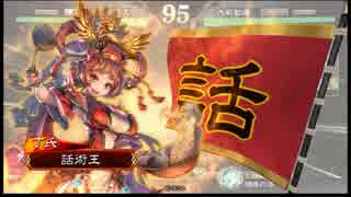 【VOICEROID実況】硬派に歩む三国志大戦4 Part2