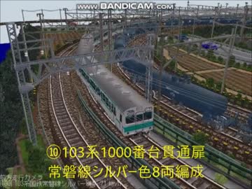 新VRM3★103系大全集その3　9-12種類プラン30改造使用