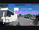 [自転車]琵琶湖一周(北湖) 前半
