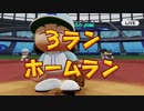 #23(2/2) 【パワプロ】サクセスキャラを強奪して優勝目指せ！パワフェス