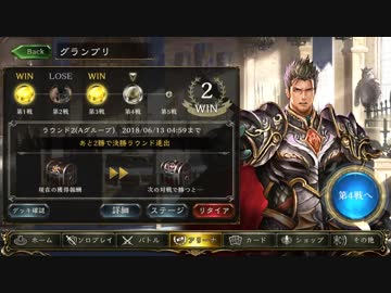 【シャドバ】ジャバウォックでグランプリ優勝したいドラジ【ラウンド２】