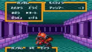 SDガンダム外伝ナイトガンダム物語 大いなる遺産を実況したかった。　その12