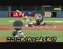 【弦巻マキ実況】パワフルな日本球界で下剋上　part5【パワプロ2018】