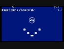部長とがもうレオンさんとヘビィさんと ま視聴者の Nidhogg【実況プレイ】その2