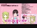 １０分ちょっとでわかるうたかざ母性よくばりセット