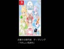 うれしい気持ち　maimai音源