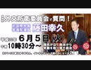 2018_06_05　参議院外交防衛委員会