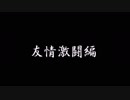【２人実況】友人と遊んでみたシリーズ【マリオカート８】