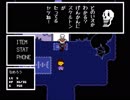 【アラサーOLが】UNDERTALE_part15.5【ぼっちでプレイ】