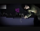【MMDUndertale】嘘と数式