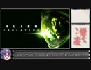 【RTA】 Alien Isolation 追加DLC 25:58 part 1/2