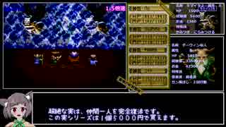 【RTA】【PAL -神犬伝説-】8:32:38 Part 6/10 【東北きりたん】