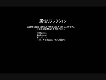 【MoE】リフレクション反射祭り【検証】