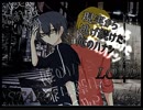 分かってるんだ『現実から逃げ続けた俺のハナシ』実況 前編