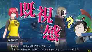 【サイバースルゥース】謎の既視感？敬称をつけすぎたあの人が現れた！#6【デジモンストーリー】