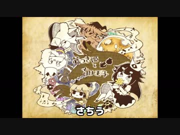 ケモノ姫がかわいすぎるゲーム[嘘つき姫と盲目王子]ゆっくり実況#4